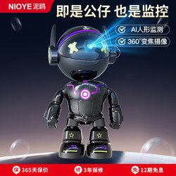 Robot Surveillance Camera for Home Use, Remote Mobile Phone Wireless Night Vision, Full-Color High-Definition 360-Degree Panoramic Camera