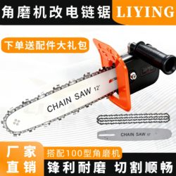 Angle Grinder Instantly Transforms into a Chainsaw, New Upgraded Dual-Bearing Installation-Free Electric Chainsaw Converter, Multi-Functional Cutting Saw