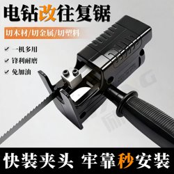 Handheld Electric Drill Instantly Transforms into a Chainsaw, Multifunctional Two-In-One Wood Cutting Tool, Household Handheld Saw for Cutting Wood Panels and Doors