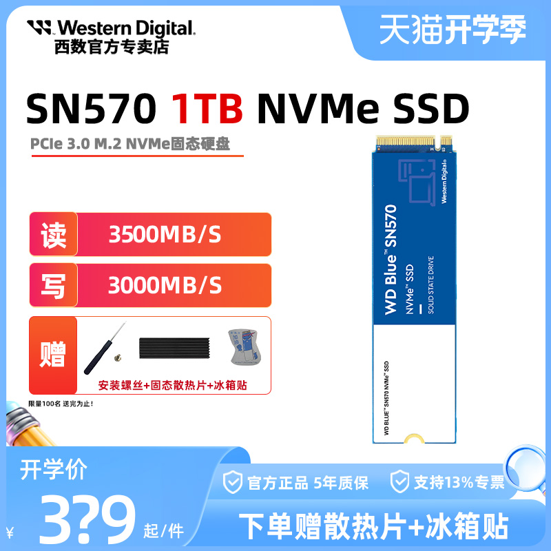 WD WESTERN DIGITAL SN570 250G M.2NVME  SSD ָ Ʈ ̺ б ӵ ִ 3500MB | S-