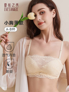 Eve's Show: No Trace Skincare Underwear, Small Breasts Gather, Girl's Style, Summer, Thin Wrap, Anti Straw, Text Bra