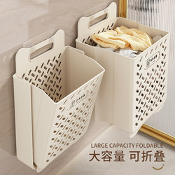 Foldable Wall-Mounted Dirty Laundry Basket, Bathroom Storage Bin for Dirty Clothes, Bathroom Storage Solution