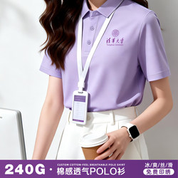 High-End Business Polo Shirts, Work Clothes, Custom Printed Logo, Corporate Group Activity Cultural Shirts, Workwear Short-Sleeved T-Shirts