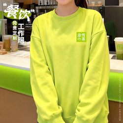 Pure Cotton Sweatshirt with Logo Printed on It, Autumn and Winter Workwear for Catering, Milk Tea Shop, Coffee Shop Employees, Round Neck, Long Sleeves