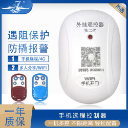 Electric Rolling Shutter Garage Door Wifi Remote Mobile Phone Door Opener Remote Control Rolling Shutter Controller Motor Control Box