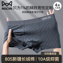 Catman Men's Pure Cotton Underwear Boys' 2026 New Boxer Briefs Men's Anti-Crampal Moisture Boxer Shorts