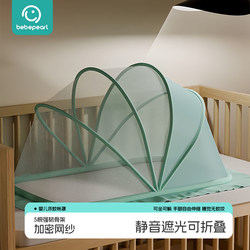 Baby Crib Mosquito Net Cover, Special Mosquito Net for Children on the Bed, Full-Cover Type for Infants and Toddlers, Foldable Light-Blocking Mosquito Net