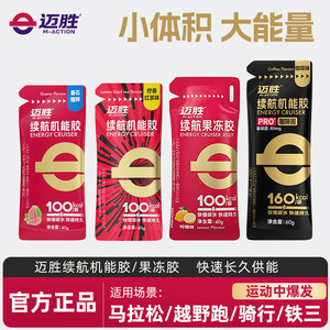 Mai Sheng Energy Marathon Riding off -road swimming badminton supplement electrolytic salt pill background
