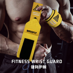 Zui Ge's Same Style Fitness Wristband for Men, Support Strap for Sprains, Strength Training Wristband, Special Elastic Compression for Bench Press