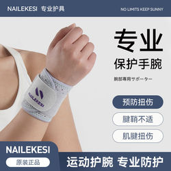 Wrist Brace for Sprained Wrist, Men's and Women's Fitness Wrist Support, Compression Wristband for Badminton, Basketball, Tennis, Tendon Sheath