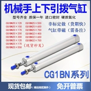 Phụ kiện xi lanh lên xuống thao tác CG1BN32 20 25-650-750-150-120 máy ép phun 170 xylanh 1 chiều cấu tạo xy lanh khí nén