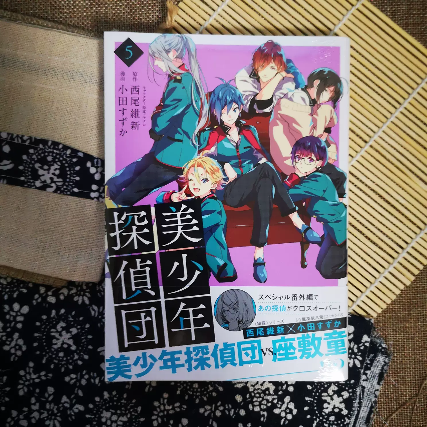 日版 美少年侦探团1 5卷漫画美少年探偵団西尾维新