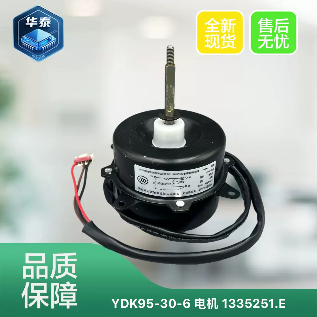 陶冷月 扇面挂轴 乔思伯ZC360联体风扇磁吸3.38英寸*3屏幕幻彩13CM一线