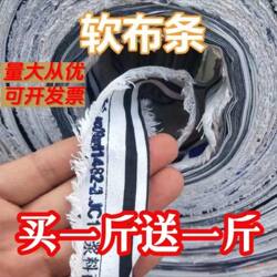Fruit Tree Branch Rope Binding with Cloth Strips Binding Soil Ball Packaging Binding Packaging Durable and Wear-Resistant