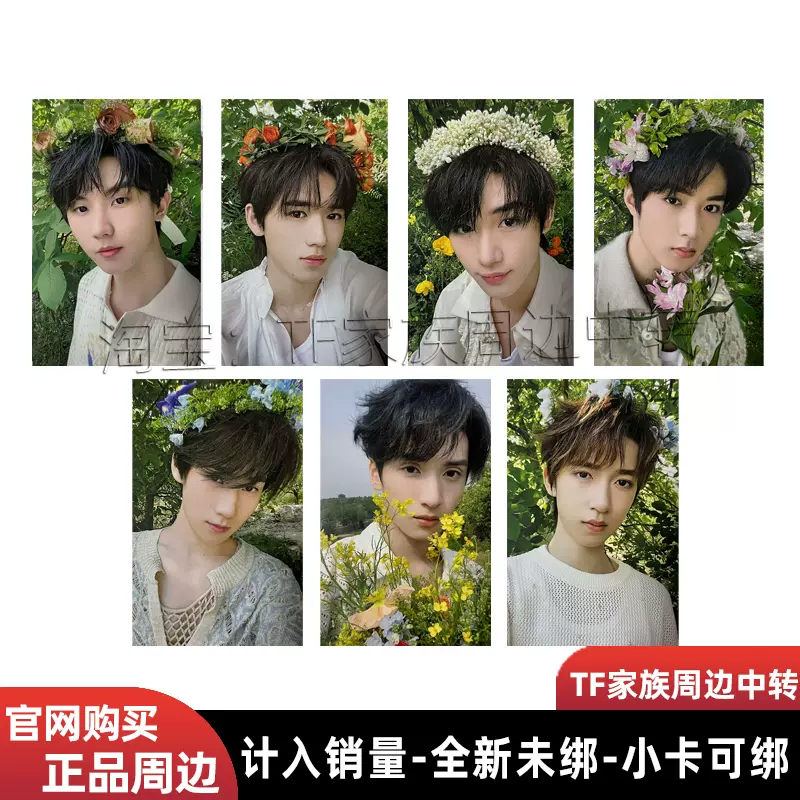 时代少年团 宋亚轩 小卡 宋亞軒個人小卡55張TNT時代少年團鐳射卡周邊自制專輯卡片