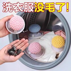 Washing Machine Filter Net Anti-Tangle Hair Remover Lint Catcher Cleaning Floating Debris Stain Remover Laundry Ball Washing Care