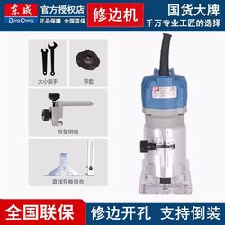 Genuine Dongcheng Trimming Machine Ff02/03/04-6 Woodworking Aluminum-Plastic Plate Slotting Machine Engraving Machine Small Gong Electromechanical Wood Milling