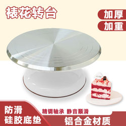 Cake Turntable Decorating Stand Set Aluminum Alloy Tray Rotating Home Decorating Turntable Baking Dessert Tools