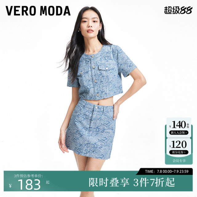 Vero Moda jacket female 2024 summer new versatile age reduction rose jena short -sleeved top suit
