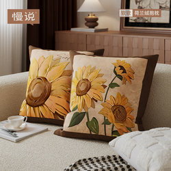 Sunflower Retro Living Room Sofa Cushion Pillow Light Luxury Living Room Sofa Pillow Atmosphere Pillow Cover Headboard
