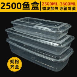 2500/3600ml Grilled Fish Disposable Lunch Box Rectangular Barbecue Fish Box Takeaway Packaging Box Fast Food Lunch Box
