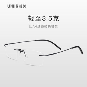 
Dumei ultra-light pure titanium frameless glasses anti-blue light anti-radiation anti-blue light myopia glasses frame for men and women