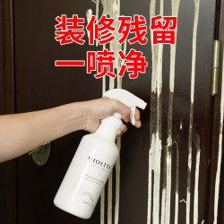 Cleaning Agent for New House Renovation, Tile Putty Powder Removal, Wax Paint, Latex Paint Special Cleaning Tool