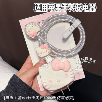 Watch data cable protective cover suitable for Apple iWatch S11/S10 magnetic charger 20W fast charging head S9