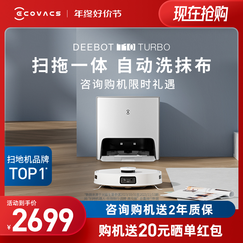 ECOVACS T10TURBO û κ Ʈ Ȩ  ڵ ü û û, ɷ, Ź   -