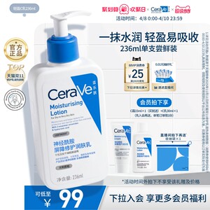 
CeraVe Shi Le skin C milk moisturizing body lotion face cream sensitive skin men and women official authentic Zhang Linghe same style