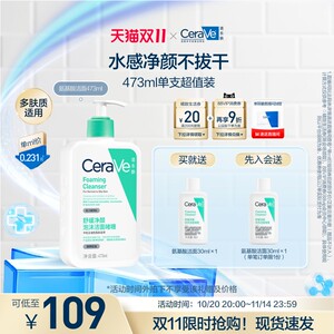 
[Double 11 Countdown] CeraVe Amino Acid Sensitive Skin Cleanser Moisturizing Barrier Cleanser
