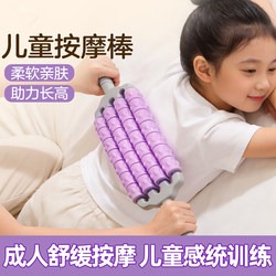 Four-Row Five-Row Bendable Children's Massage Stick Yoga Wolf Tooth Stick Long Sensory Training Muscle Relaxation Roller Shaft