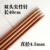 Light brown long double bamboo 4.5mm 