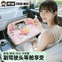 Car-Mounted Small Table, Co-Driver Dining Table, In-Car Eating Gadget, Rear Seat Car Computer Stand Table, Foldable