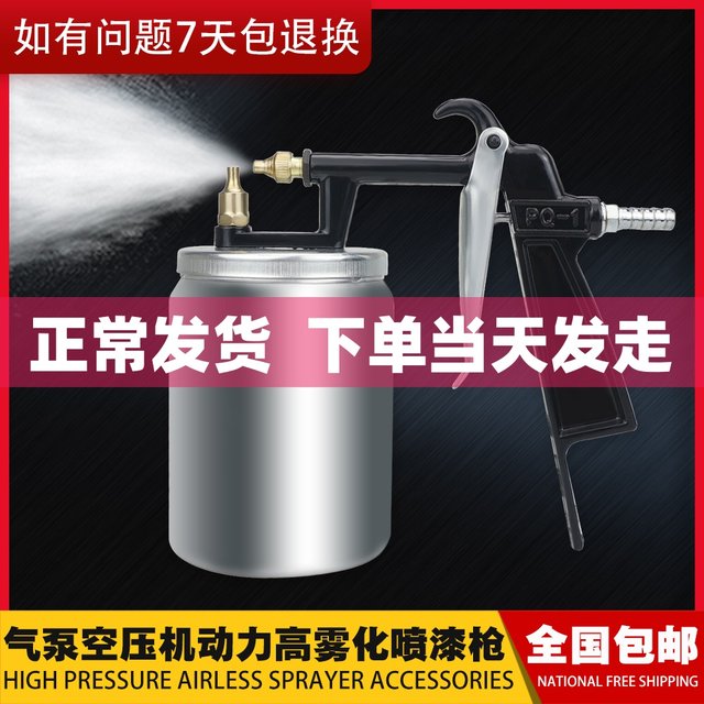 Air Pump Power Spray Gun Furniture Car Lower Pot Spray Paint Gun Primer Paint Spray Gun Spray Sprayer Paint Tools