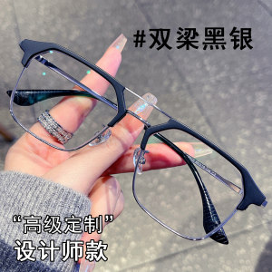 
Ultralight double beam myopia glasses men color-changing glasses large frame glasses frame anti-fog myopia glasses men astigmatism big face glasses