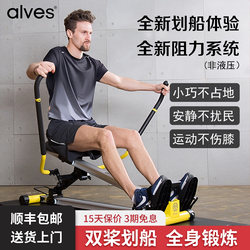 Alves Rowing Machine Is a Home-Use Smart Suspended Self-Weight Rowing Machine That Simulates Sculling for Aerobic Exercise and Fitness