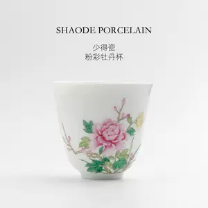 手绘粉彩牡丹- Top 500件手绘粉彩牡丹- 2024年3月更新- Taobao