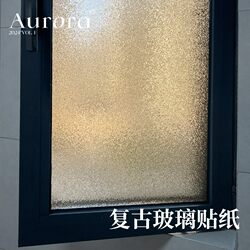 Retro Frosted Glass Sticker, Translucent and Opaque, American-Style 3D Stereo Window Decoration, Bathroom Window Anti-Peeping Film