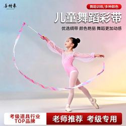 Dance Gymnastics Ribbons for Children, Artistic Gymnastics Colorful Ribbons, Kindergarten Sports Day Performance Props, Silk Ribbons, Colorful Ribbons