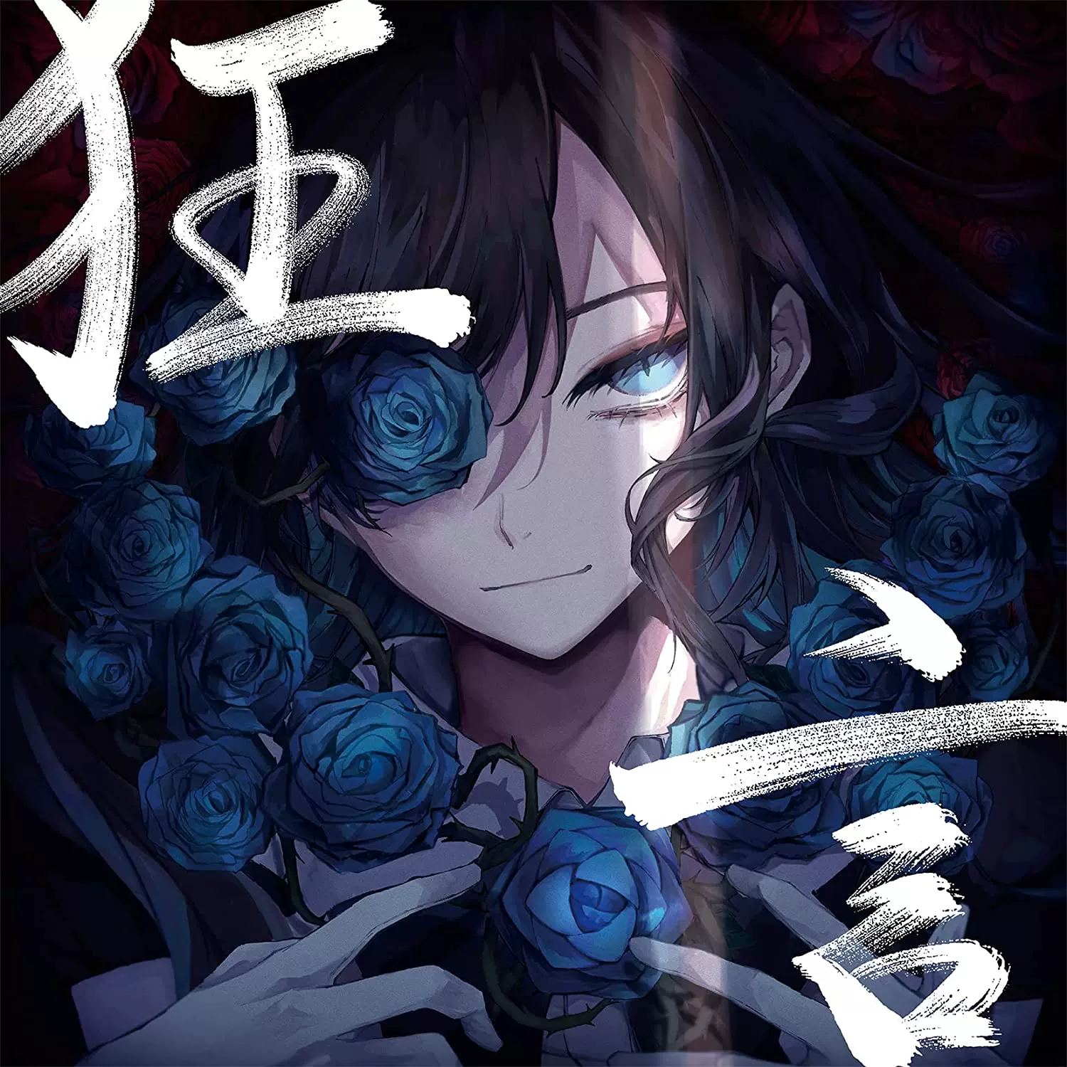 公式タオル付き！Ado 1st LPレコード 狂言 【完全生産限定版】 狂言＜完全生産限定盤＞/Ado