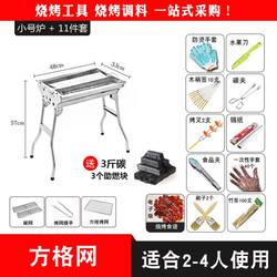 Stainless steel barbecue grill household portable thickened outdoor charcoal barbecue skewers tool outdoor barbecue rack