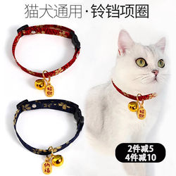 Cat Collar Bell Accessories Kitten Neck Jewelry Pet Kitten Neckband Scarf Dog Decorative Necklace