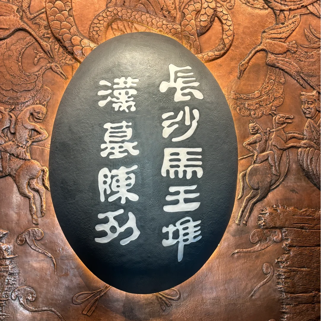 【一价全含】长沙岳麓书院门票+湖南博物院门票1.5h人工讲解