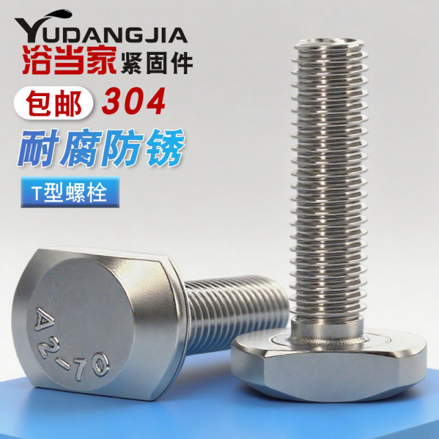 M5M6M8M10M12M16M20mm 304 stainless steel T-bolt T-shaped screw GB37 pressure plate slot screw
