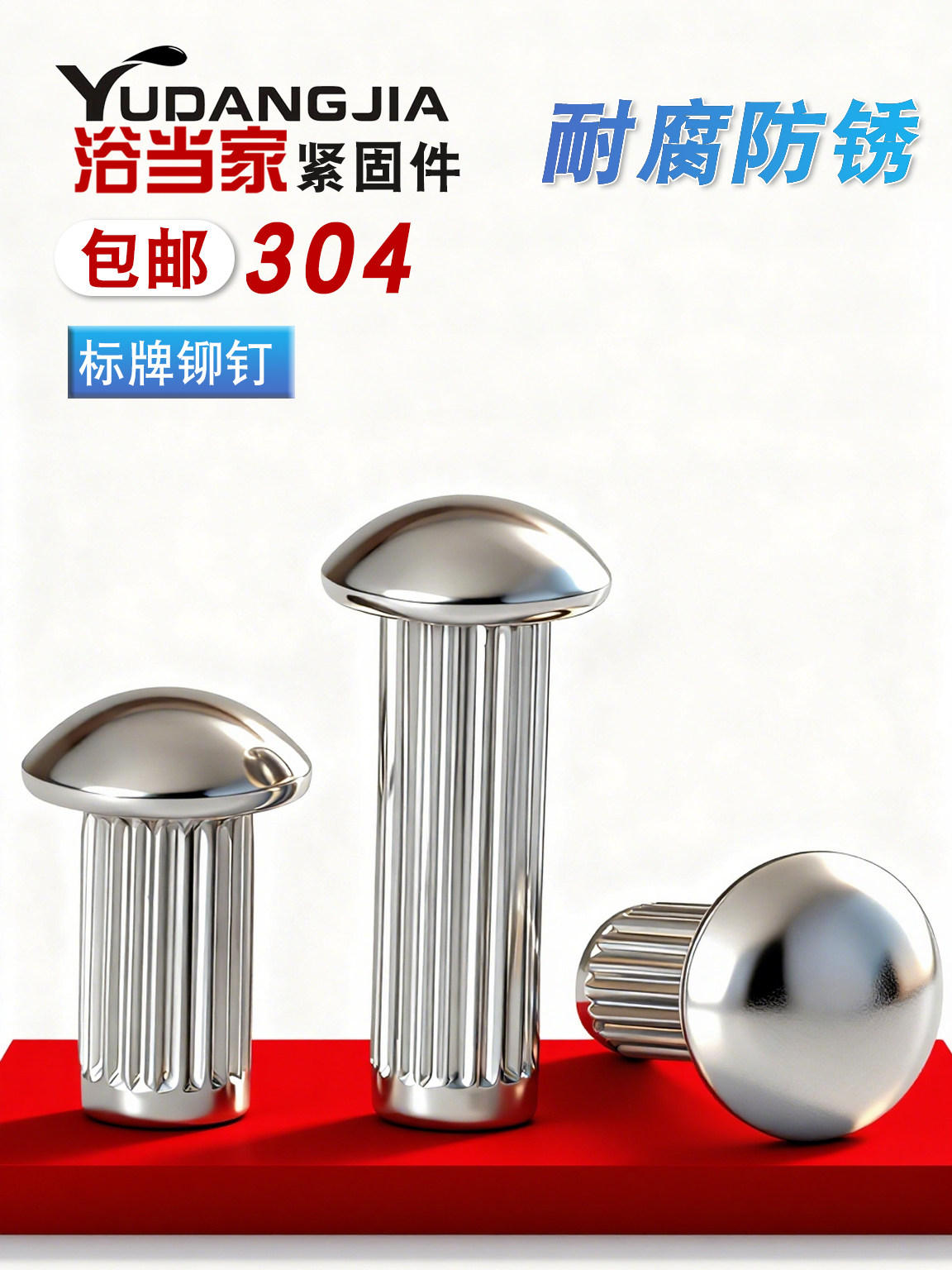 Shower Rivets 304 Stainless Steel Rivets - M2 M2.5 M3 M4 M5 - Solid Knurled Nameplate ...