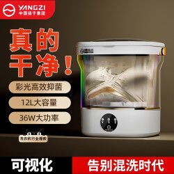 Yangzi Underwear and Socks Washing Machine, Small Mini Washing and Draining All-In-One Machine, Laundry Cup, Sock Washing Machine, Dedicated for Dormitories