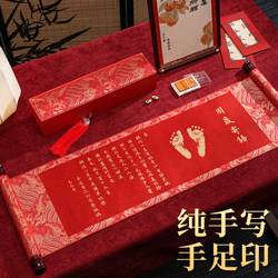 Xuan Ya Zhai pure handwritten calligraphy customized hand and foot print scroll