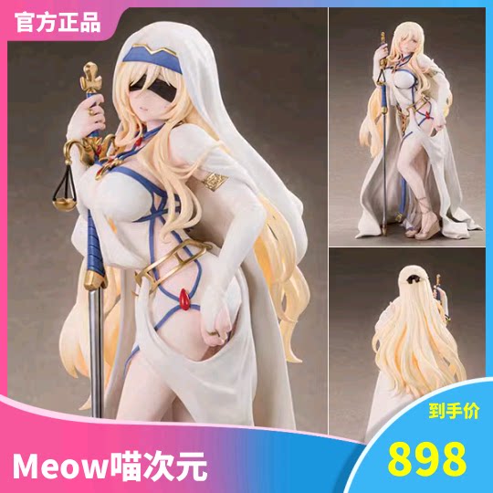 Spot AniGift Goblin Killer Sword Saint 1/7 The Goddess of the Royal Sister