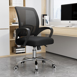 Office Chair, Comfortable for Long Sitting, Computer Chair, Student Dormitory Gaming Chair, Conference Room Staff Chair, Backrest Adjustable Chair